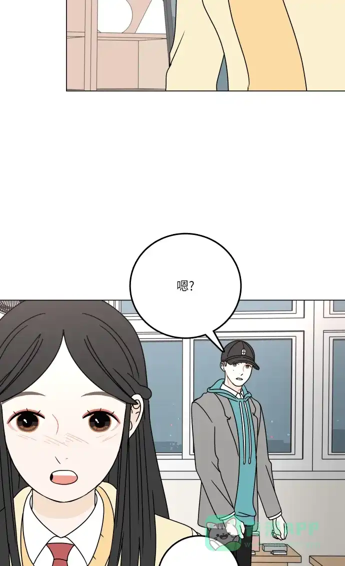 30分钟浪漫路 [第96话] 还没结束 第52页