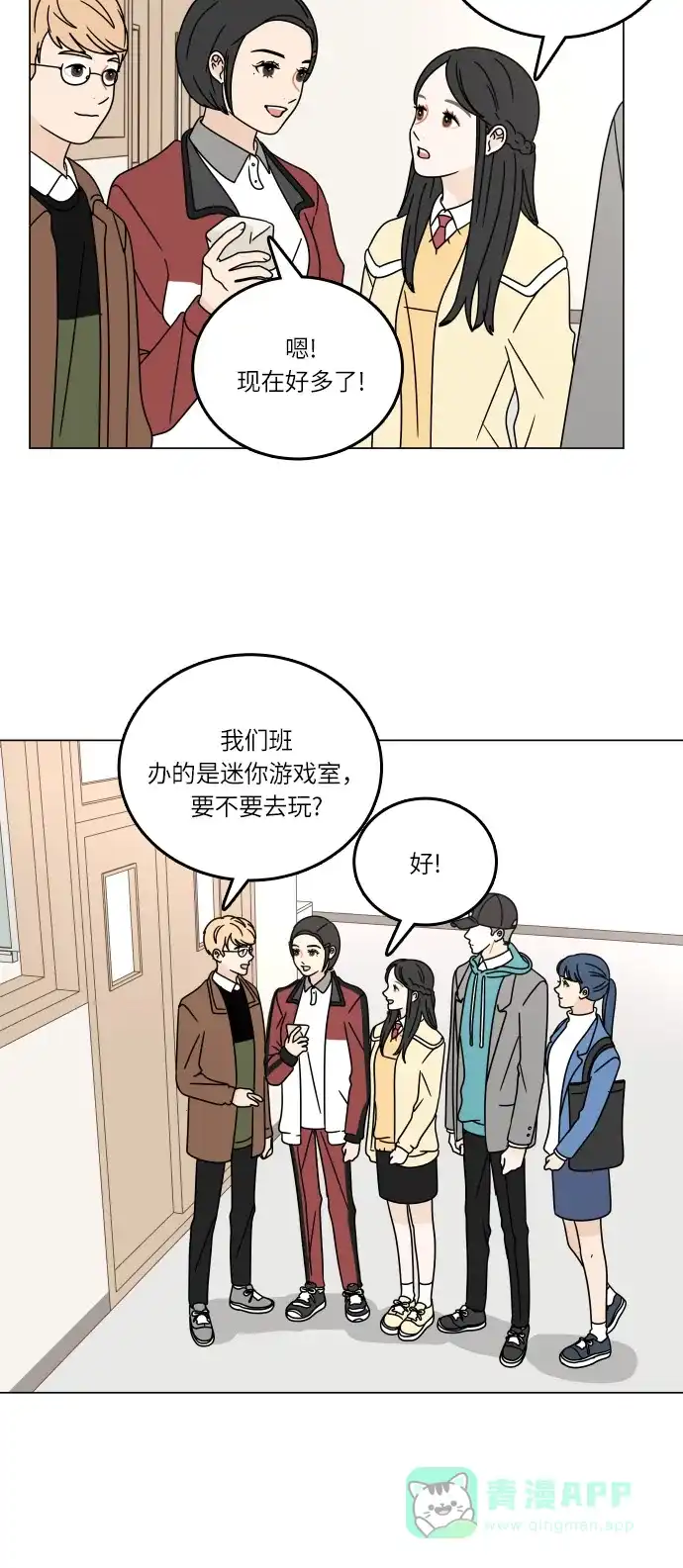 30分钟浪漫路 [第96话] 还没结束 第24页