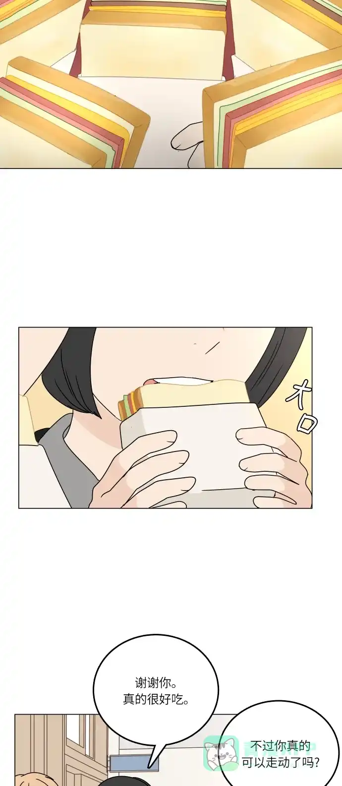 30分钟浪漫路 [第96话] 还没结束 第23页
