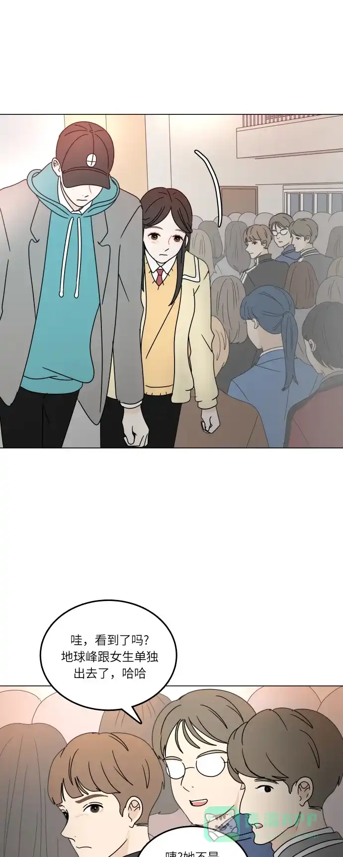 30分钟浪漫路 [第96话] 还没结束 第44页
