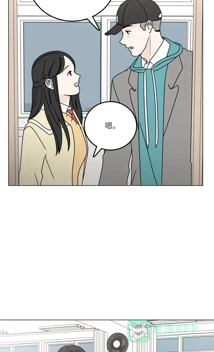 30分钟浪漫路 [第96话] 还没结束 第48页