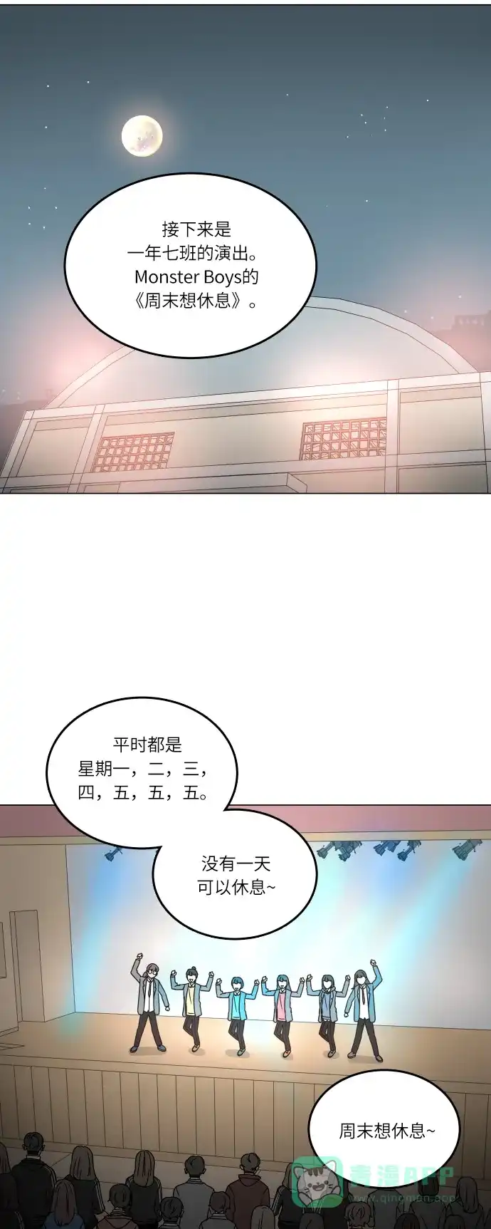 30分钟浪漫路 [第96话] 还没结束 第35页