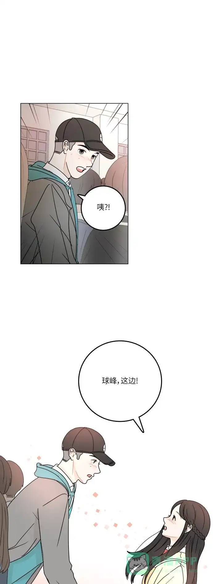 30分钟浪漫路 [第97话] 相同的图案 第56页