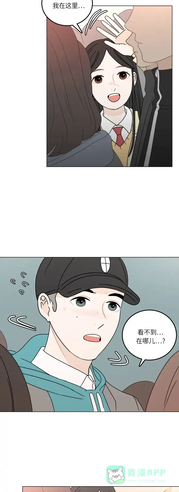 30分钟浪漫路 [第97话] 相同的图案 第53页