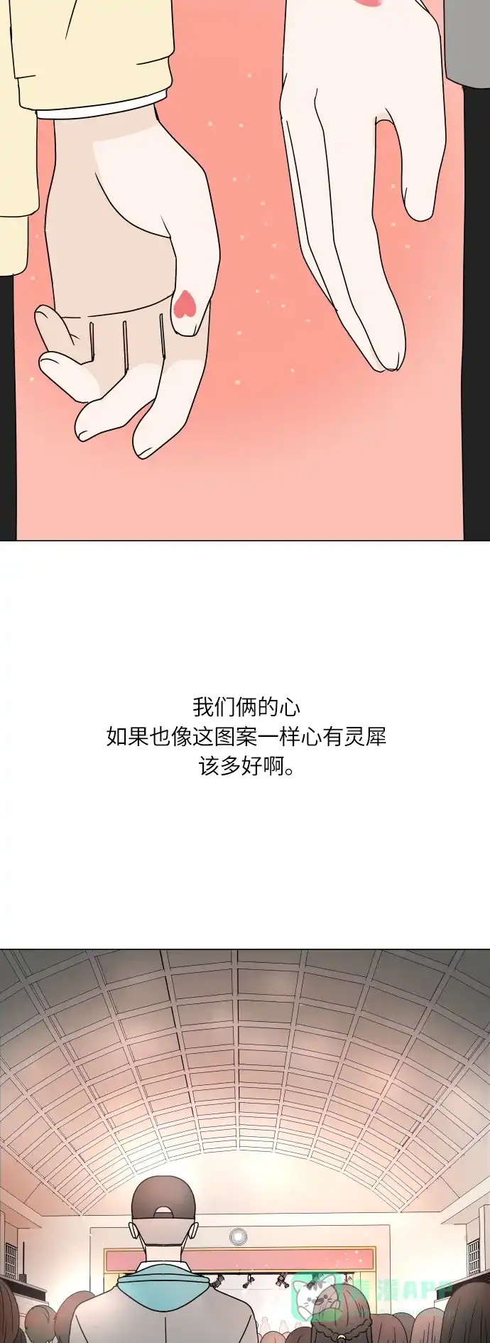 30分钟浪漫路 [第97话] 相同的图案 第64页