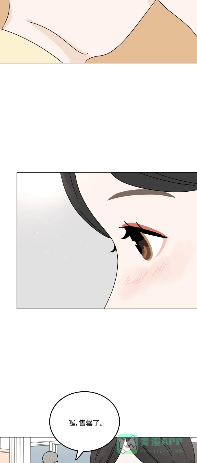 30分钟浪漫路 [第97话] 相同的图案 第41页