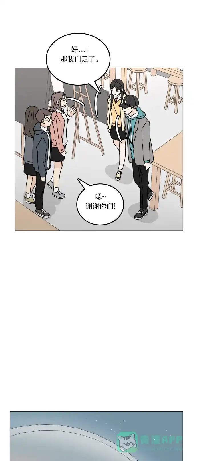 30分钟浪漫路 [第97话] 相同的图案 第49页