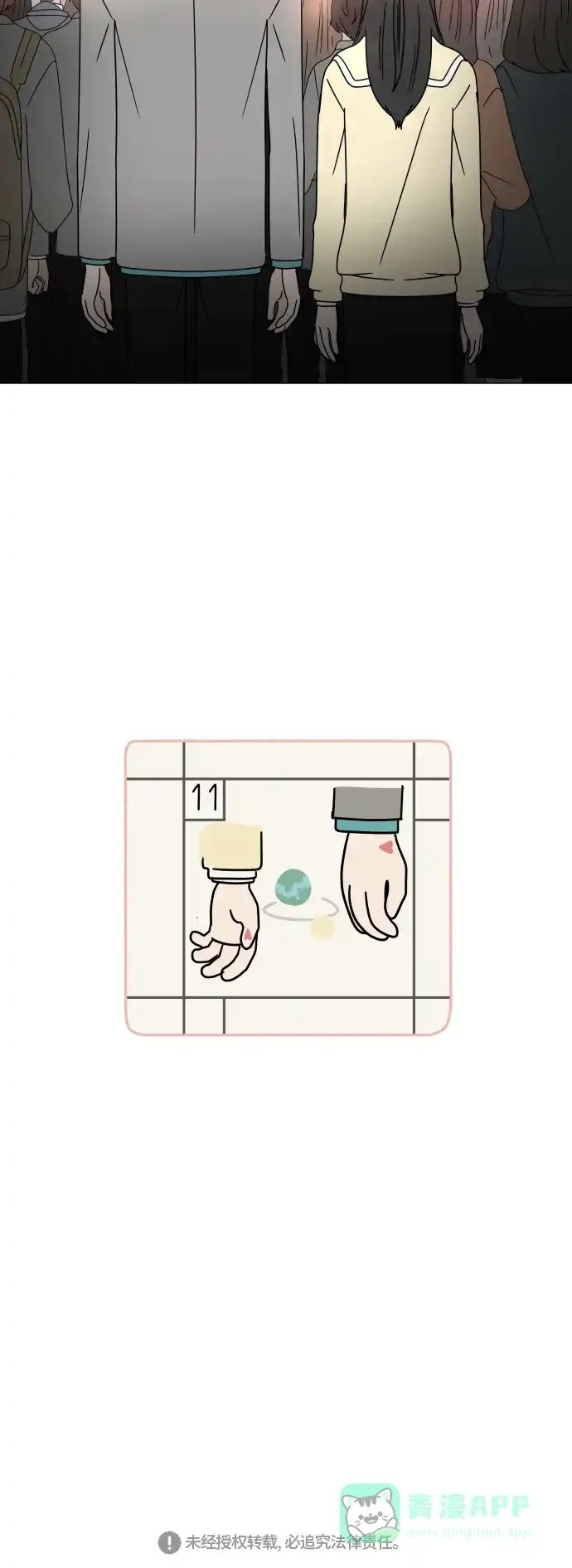 30分钟浪漫路 [第97话] 相同的图案 第65页
