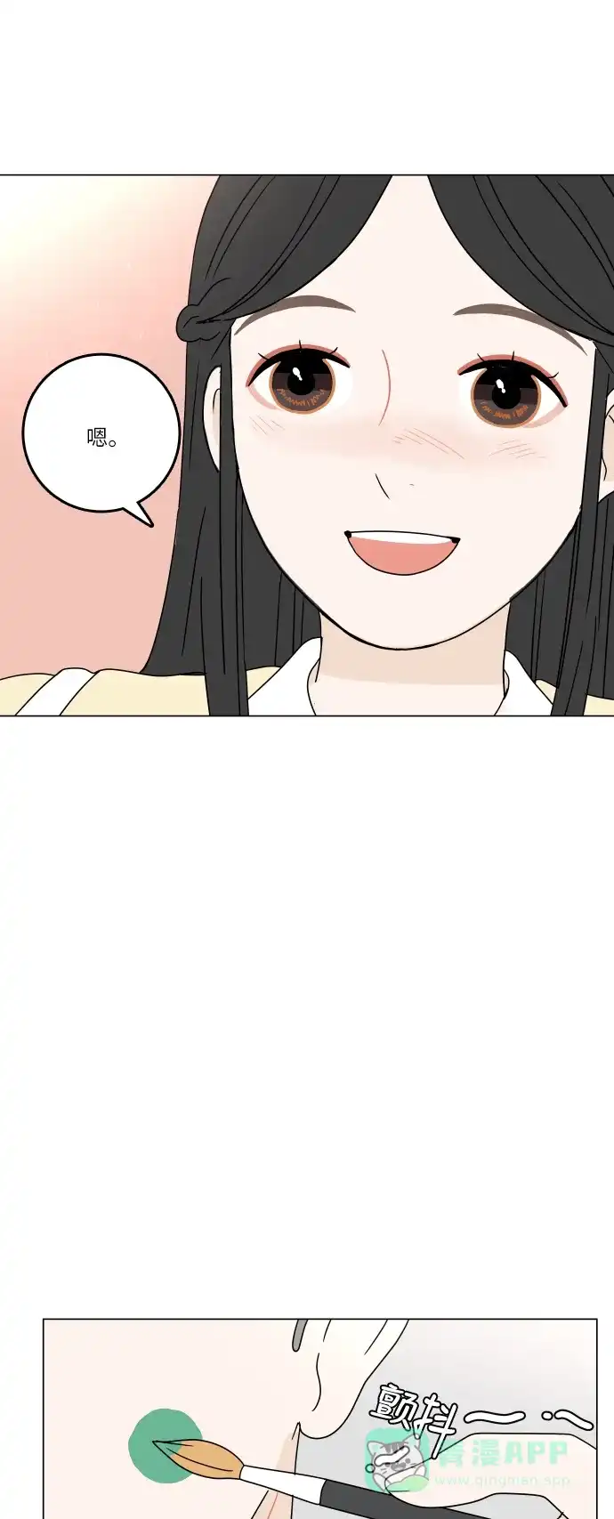 30分钟浪漫路 [第97话] 相同的图案 第29页