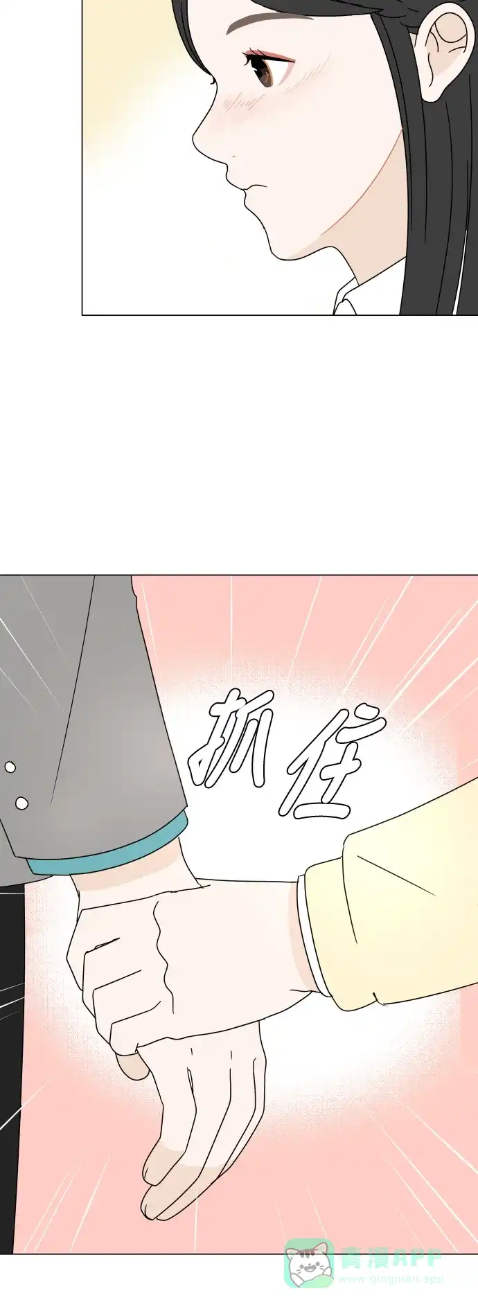 30分钟浪漫路 [第97话] 相同的图案 第55页