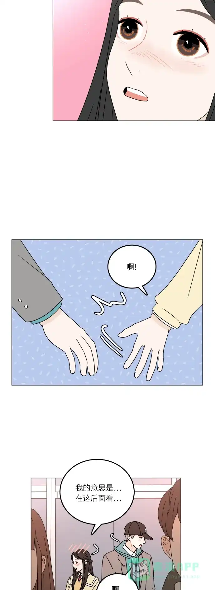 30分钟浪漫路 [第97话] 相同的图案 第58页