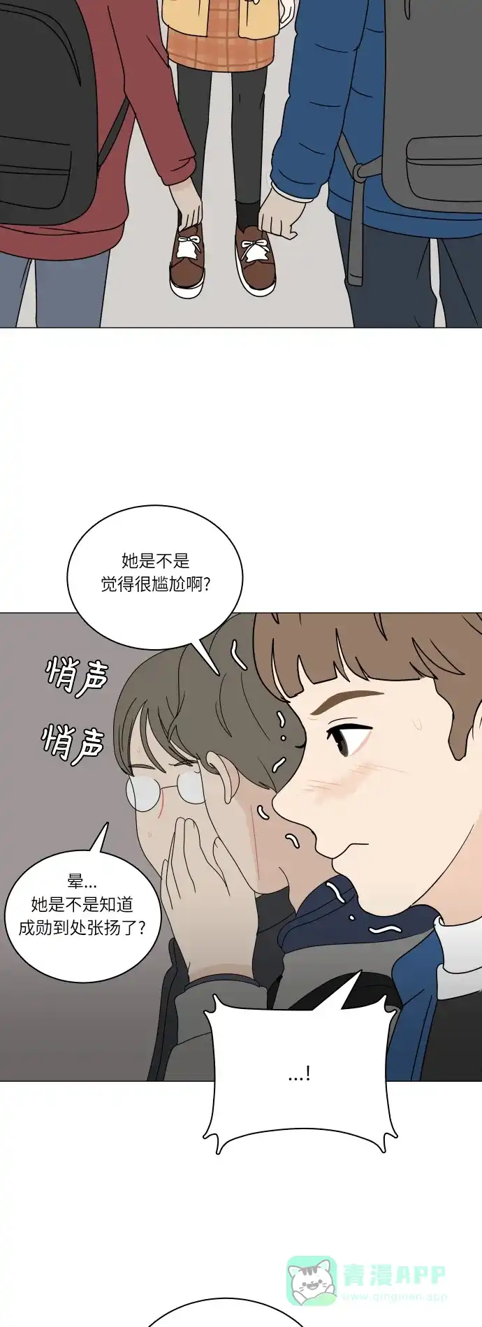 30分钟浪漫路 [第98话] 再次相遇 第34页
