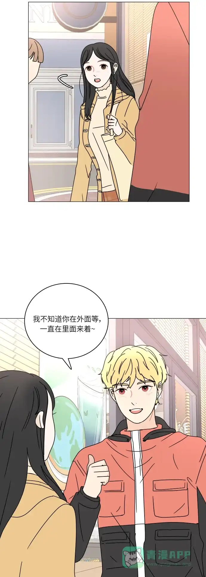 30分钟浪漫路 [第98话] 再次相遇 第48页