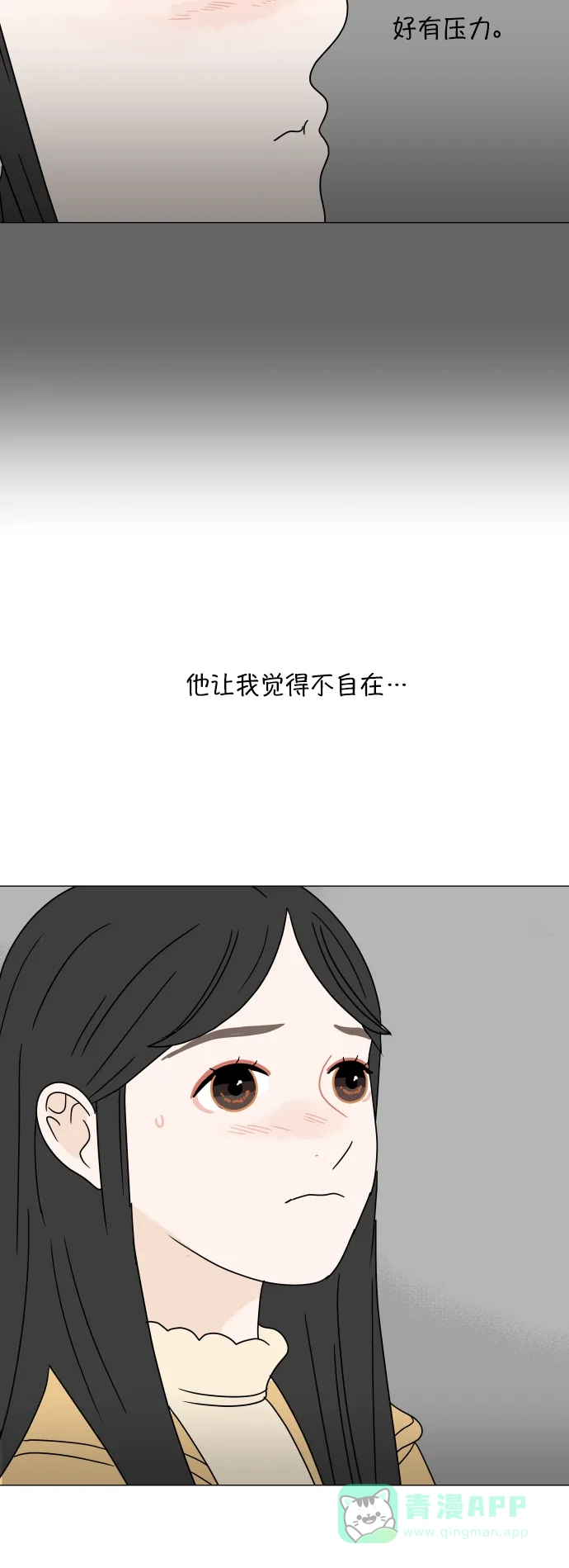 30分钟浪漫路 [第98话] 再次相遇 第32页