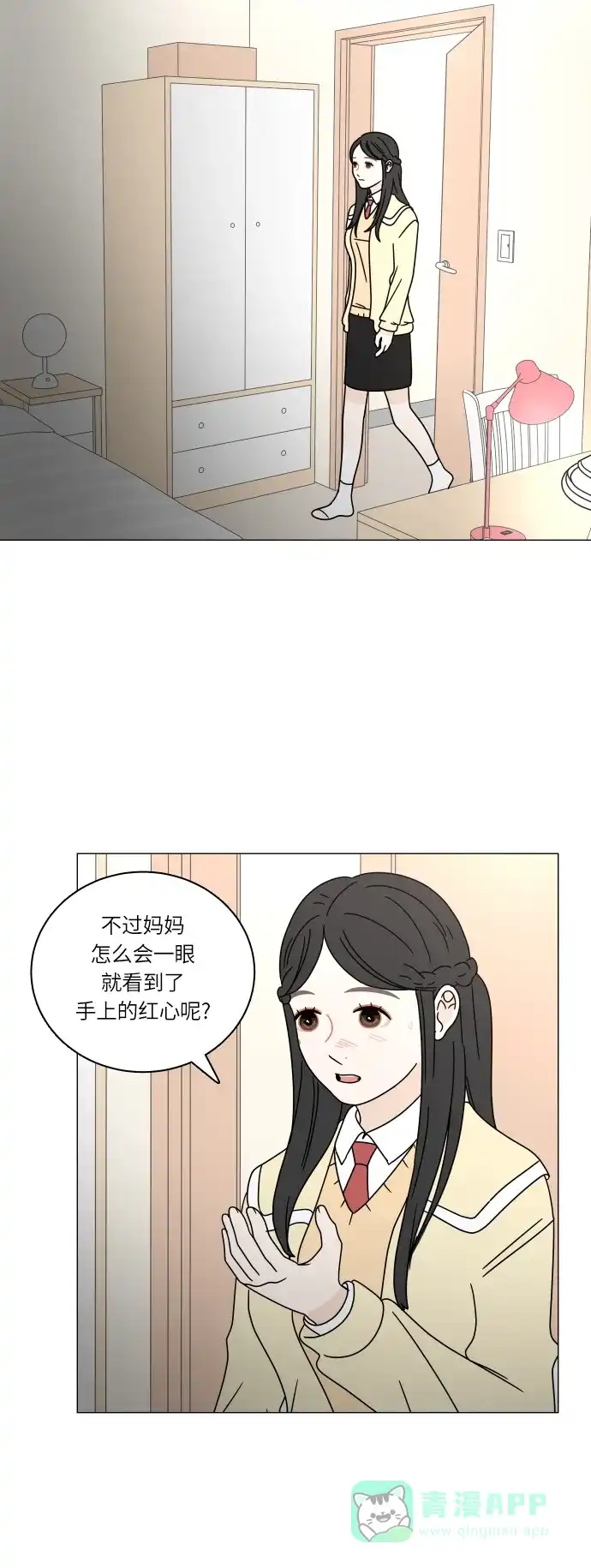 30分钟浪漫路 [第98话] 再次相遇 第13页
