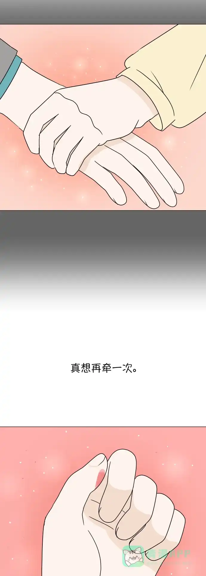30分钟浪漫路 [第98话] 再次相遇 第18页