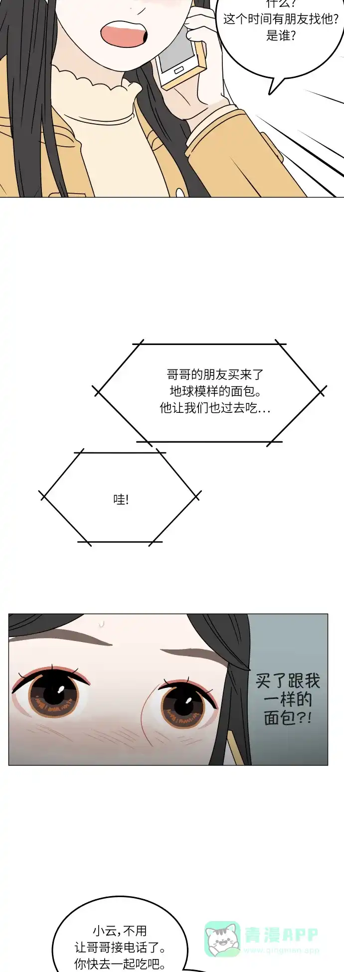 30分钟浪漫路 [第99话] 时机 第40页