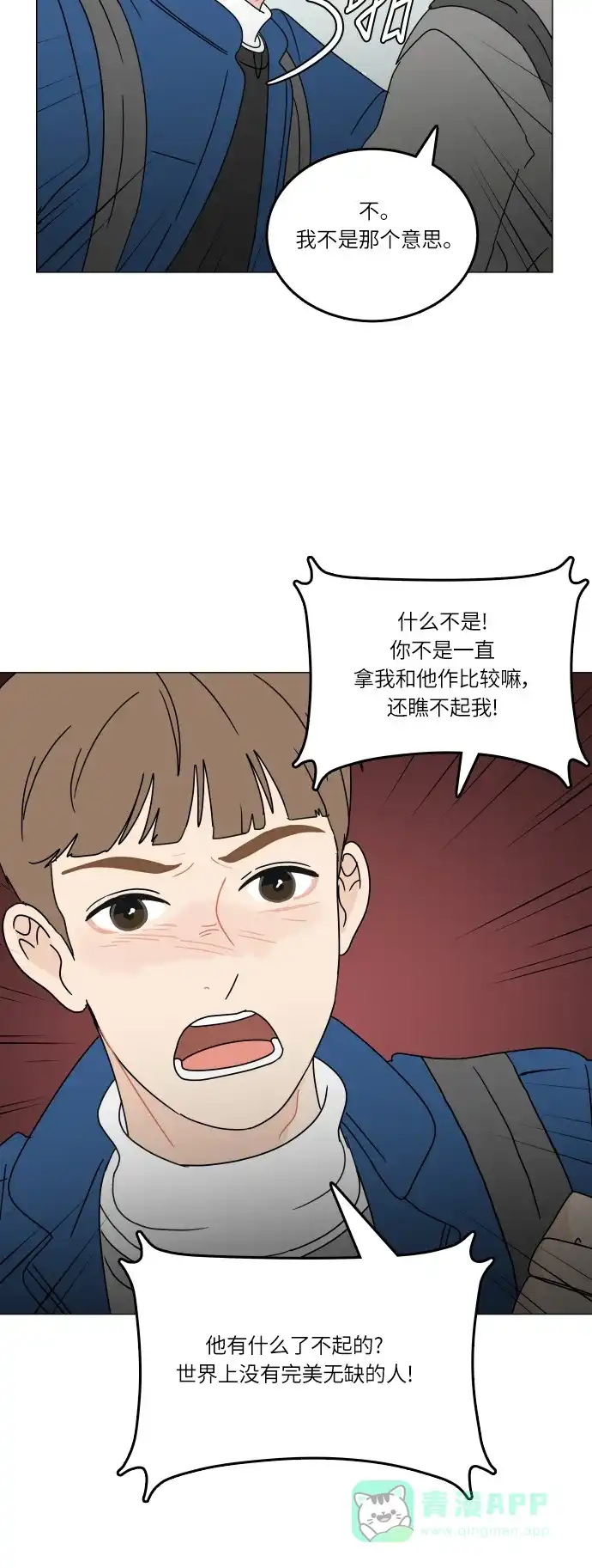 30分钟浪漫路 [第99话] 时机 第50页