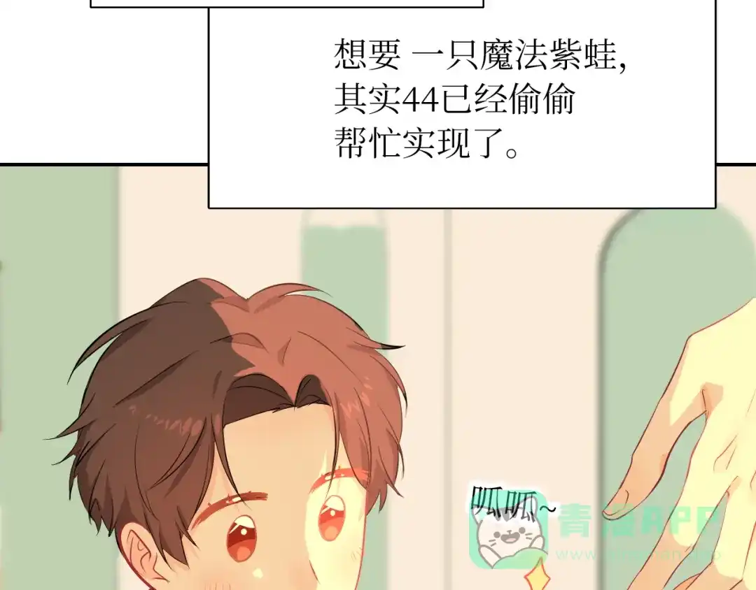 《44i99》巫师篇1314+新年特别篇 第31页