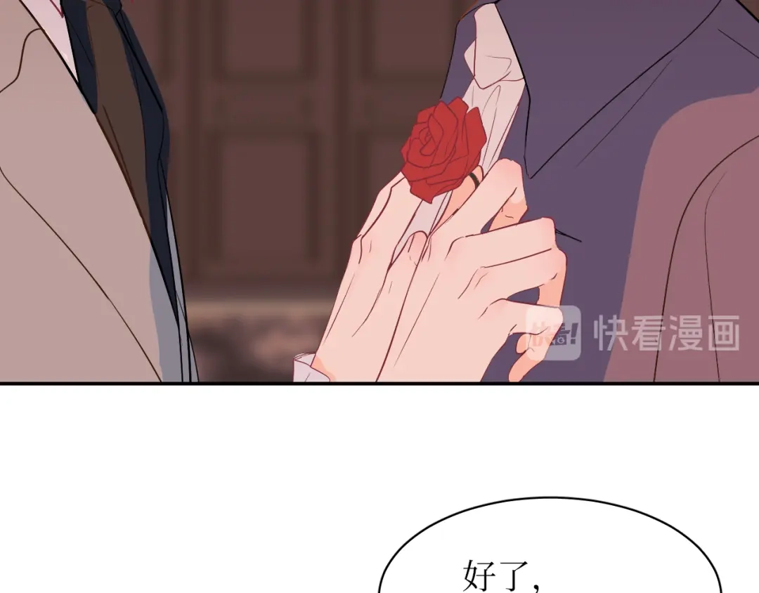 《44i99》巫师篇1314+新年特别篇 第3页