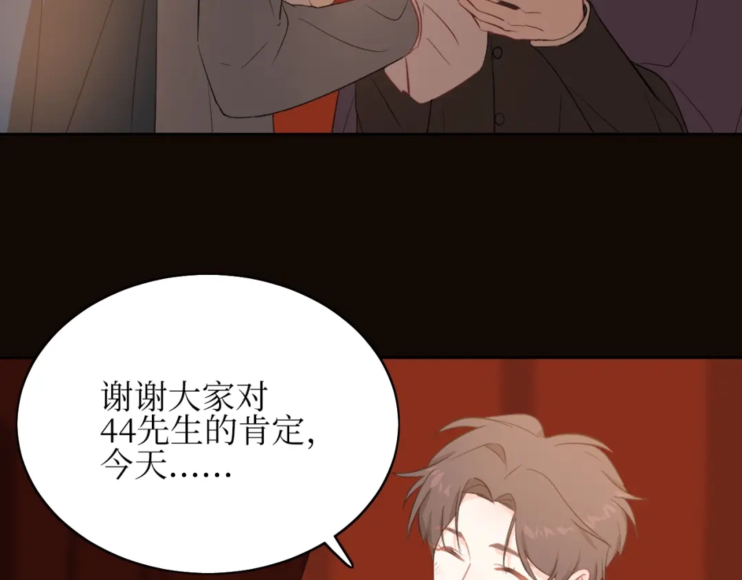 《44i99》巫师篇1314+新年特别篇 第20页