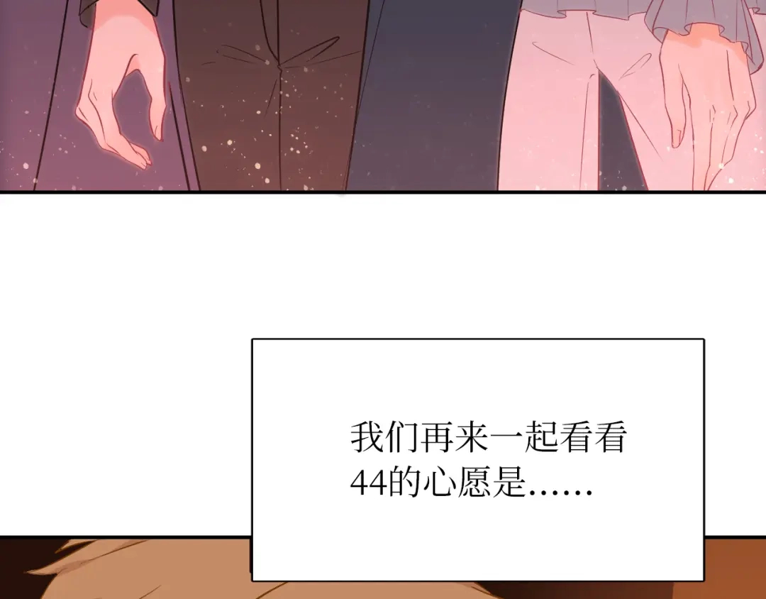 《44i99》巫师篇1314+新年特别篇 第37页
