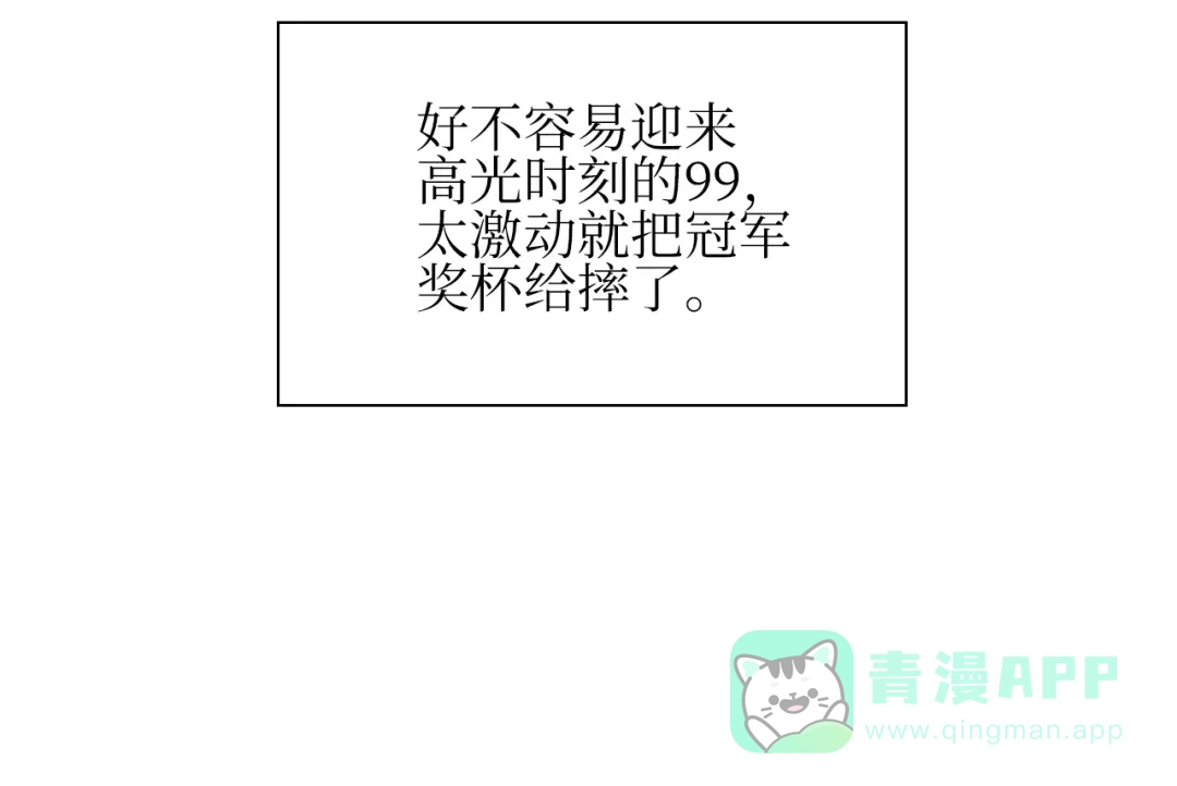 《44i99》巫师篇1314+新年特别篇 第26页