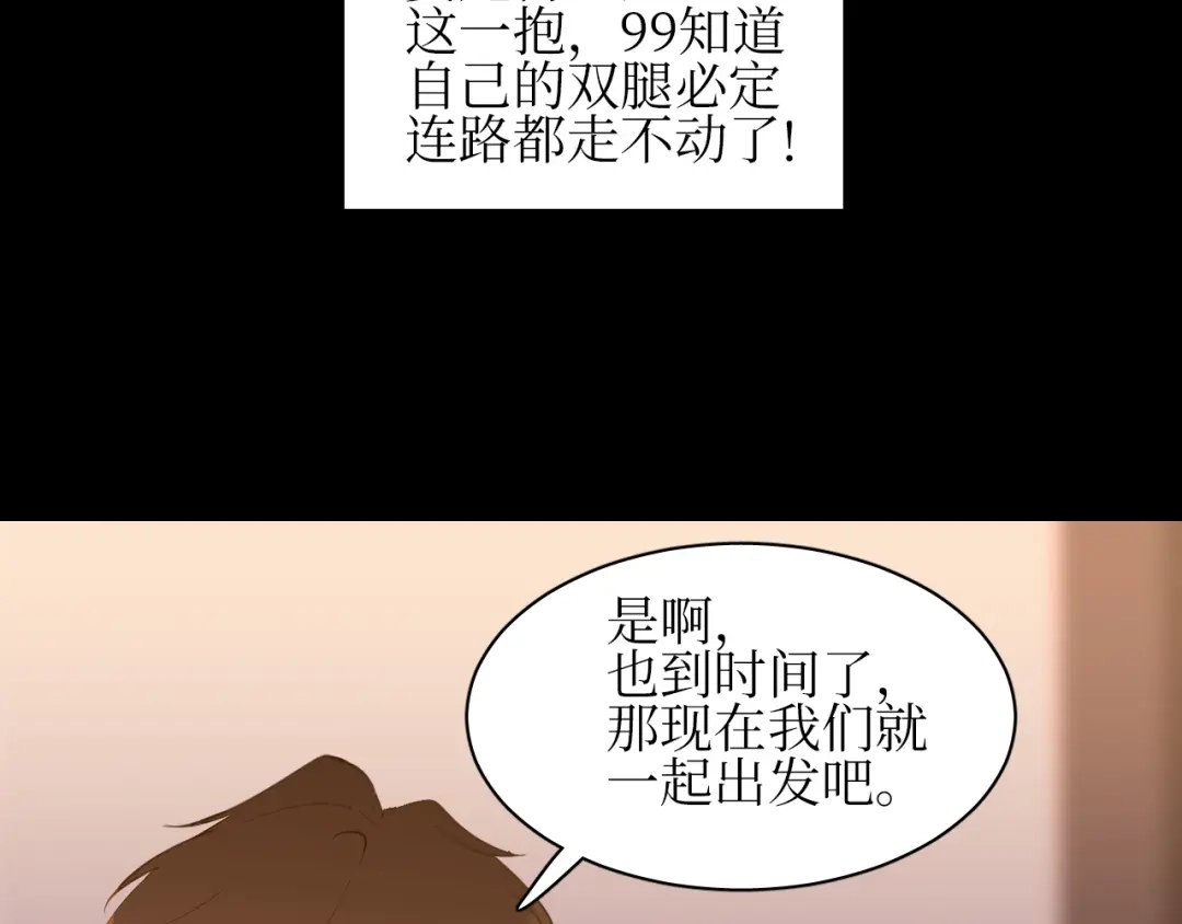 《44i99》巫师篇1314+新年特别篇 第7页