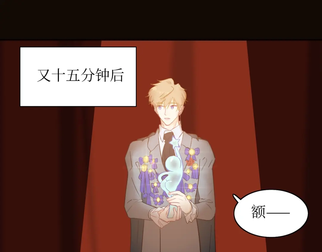 《44i99》巫师篇1314+新年特别篇 第17页