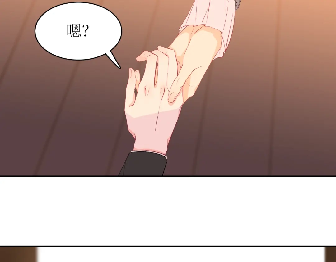 《44i99》巫师篇1314+新年特别篇 第9页