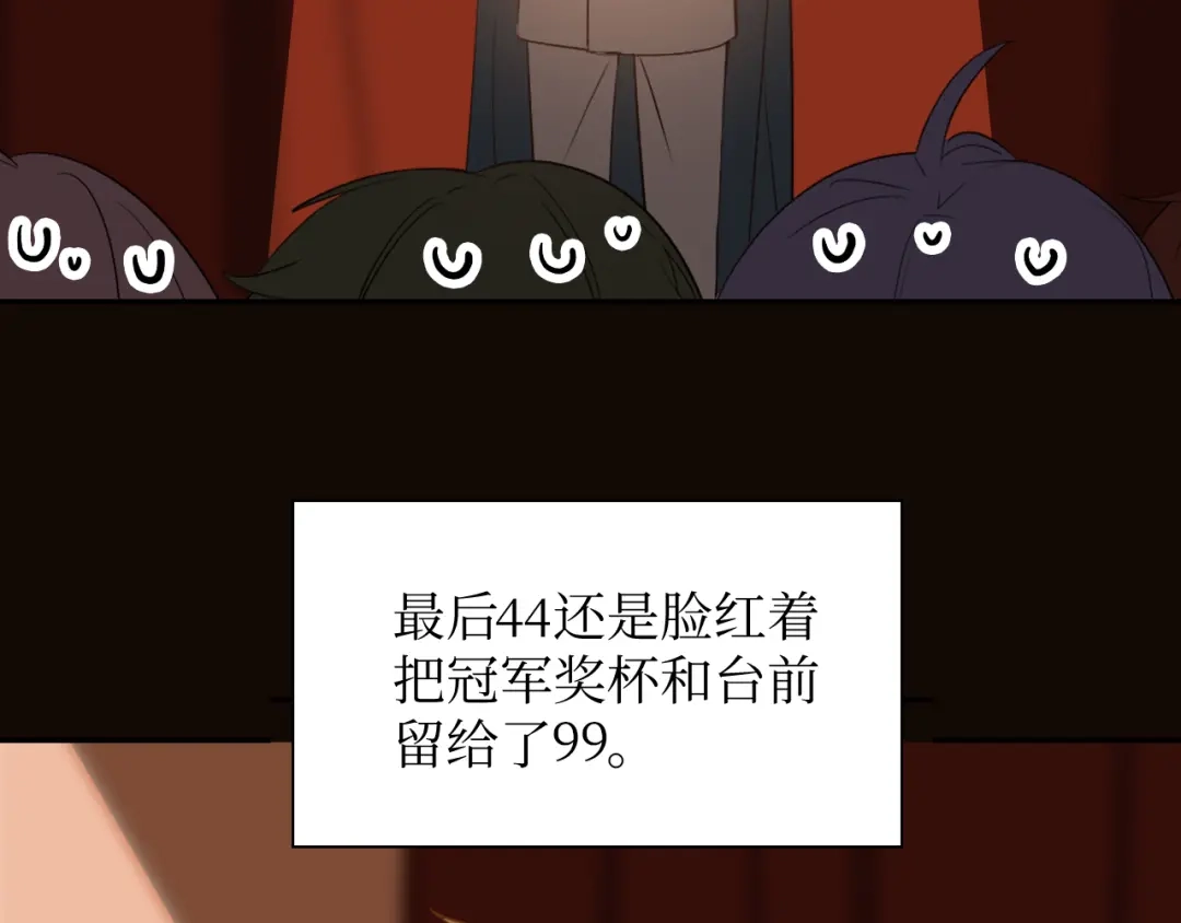 《44i99》巫师篇1314+新年特别篇 第18页