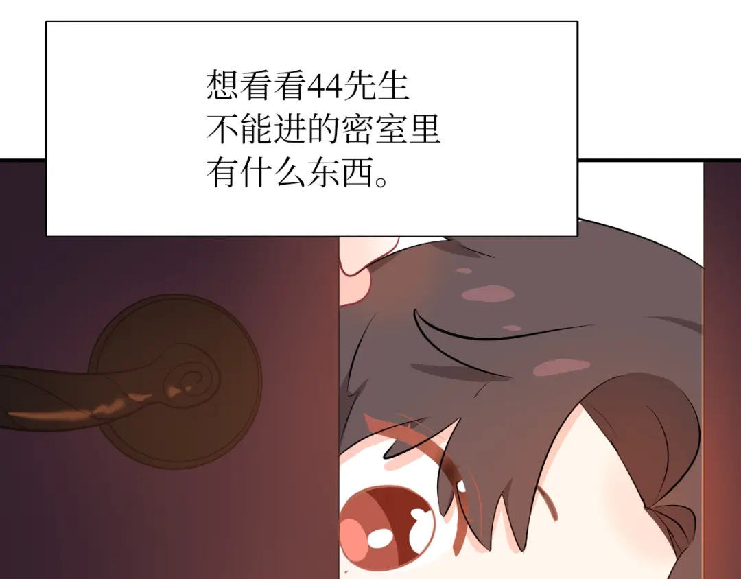《44i99》巫师篇1314+新年特别篇 第33页