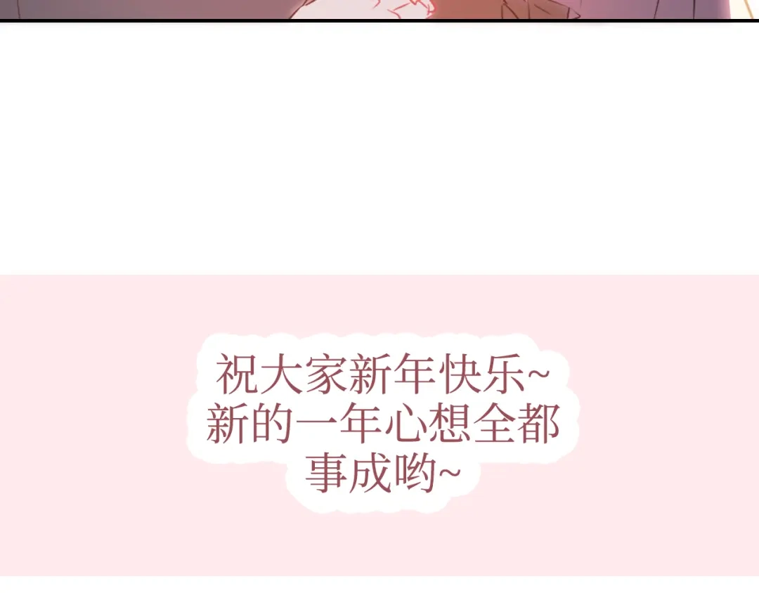 《44i99》巫师篇1314+新年特别篇 第44页