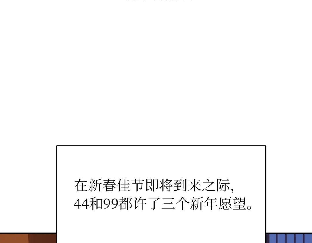 《44i99》巫师篇1314+新年特别篇 第28页