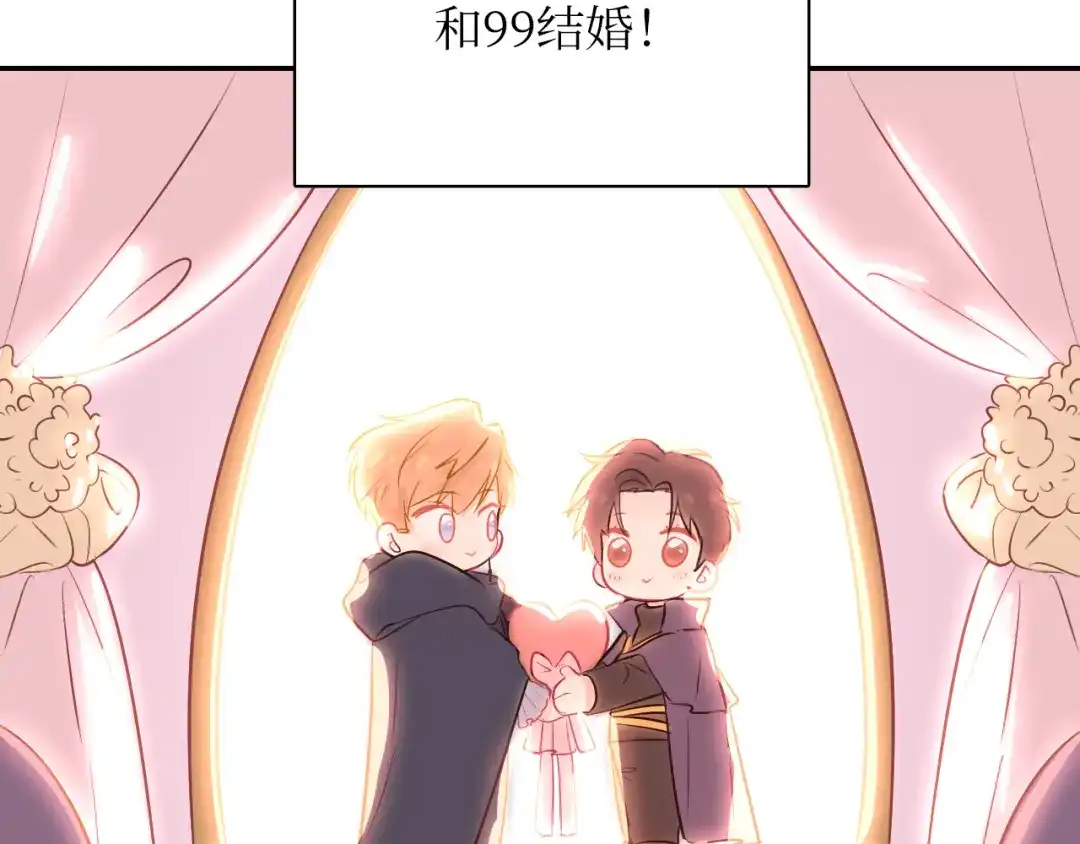 《44i99》巫师篇1314+新年特别篇 第40页
