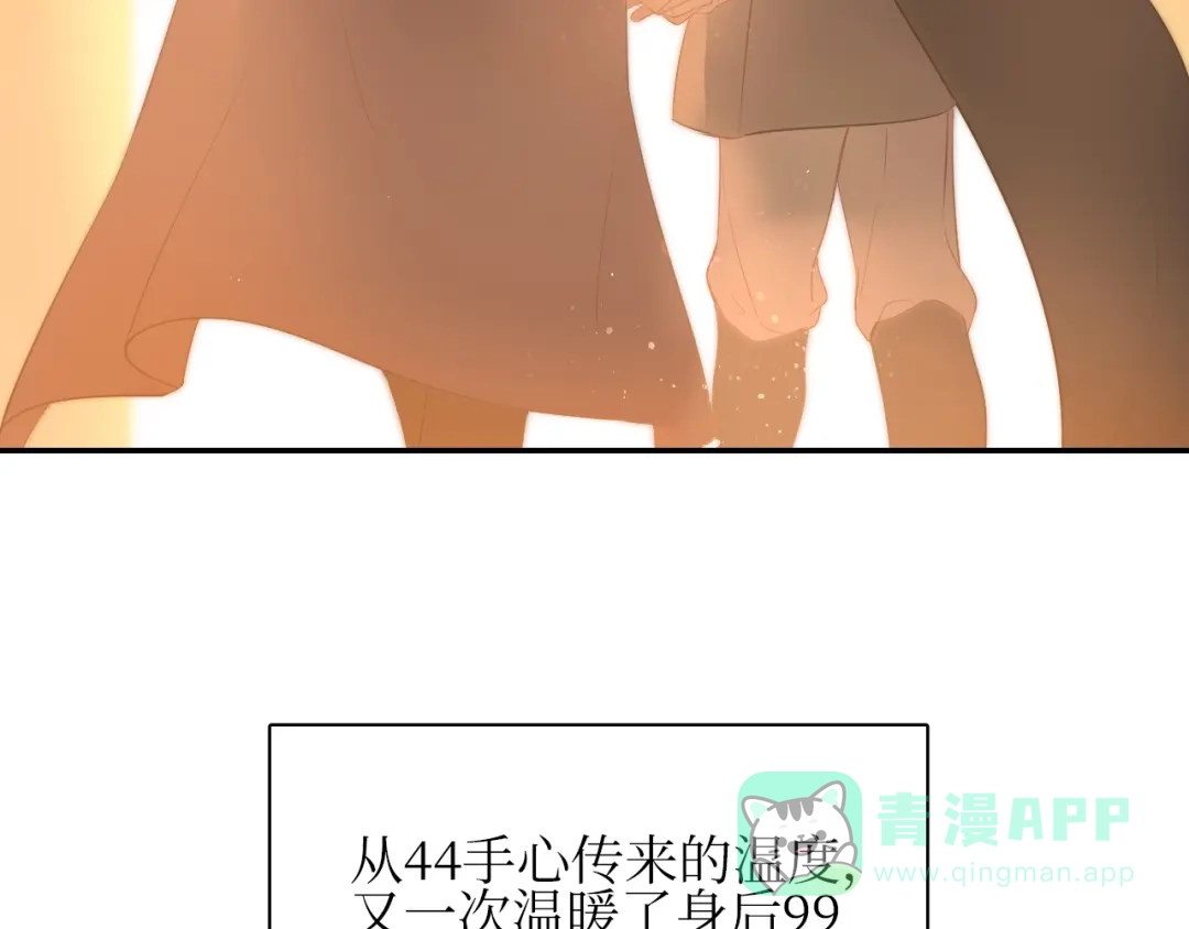 《44i99》巫师篇1314+新年特别篇 第11页