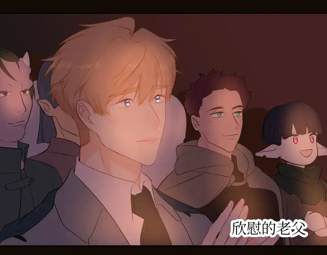 《44i99》巫师篇1314+新年特别篇 第22页