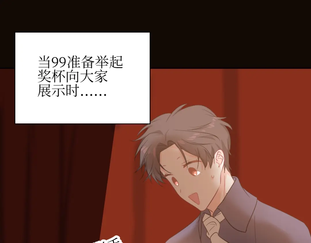 《44i99》巫师篇1314+新年特别篇 第23页