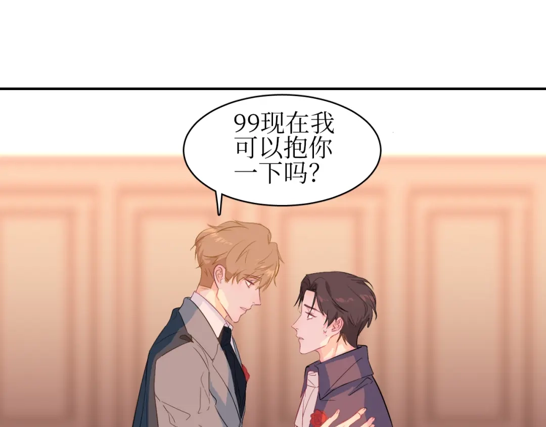 《44i99》巫师篇1314+新年特别篇 第5页