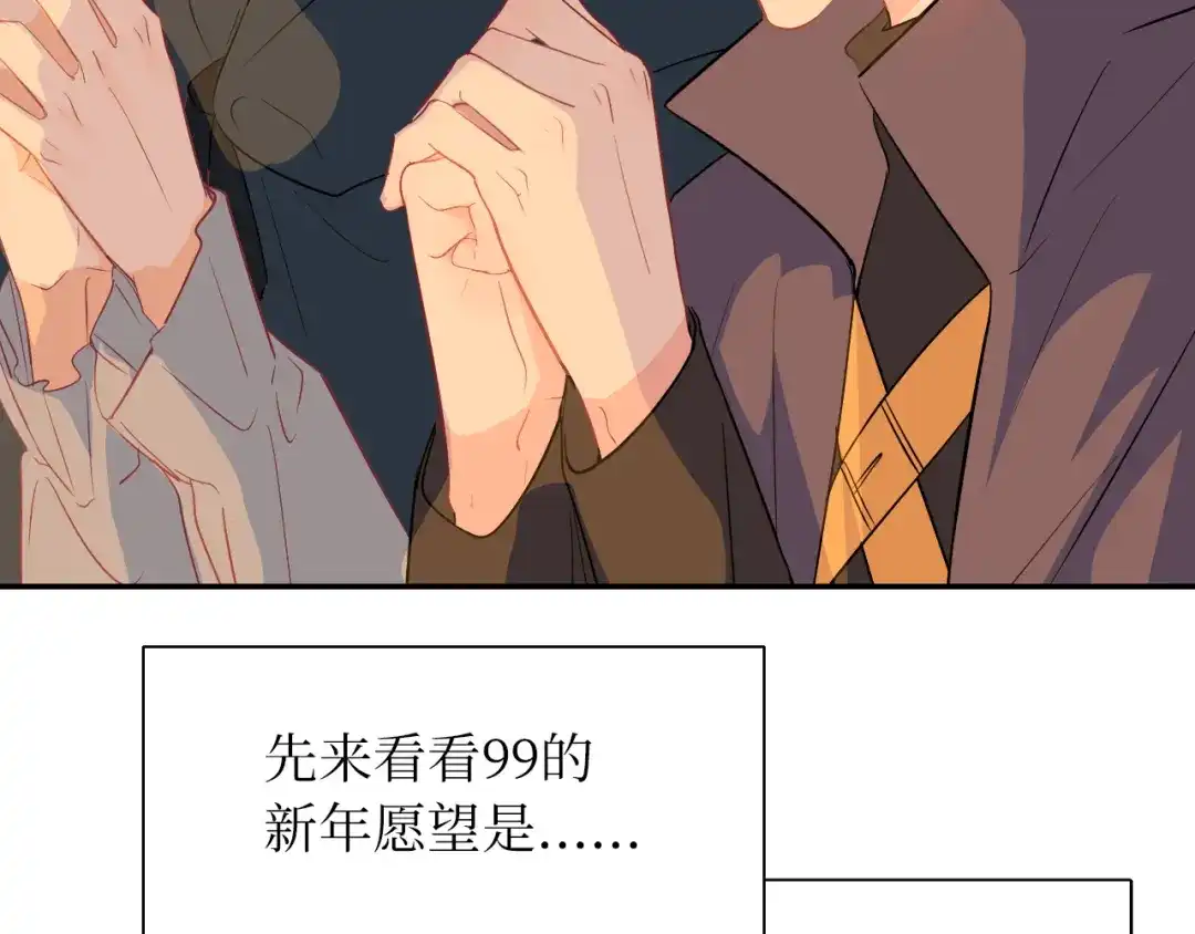 《44i99》巫师篇1314+新年特别篇 第30页
