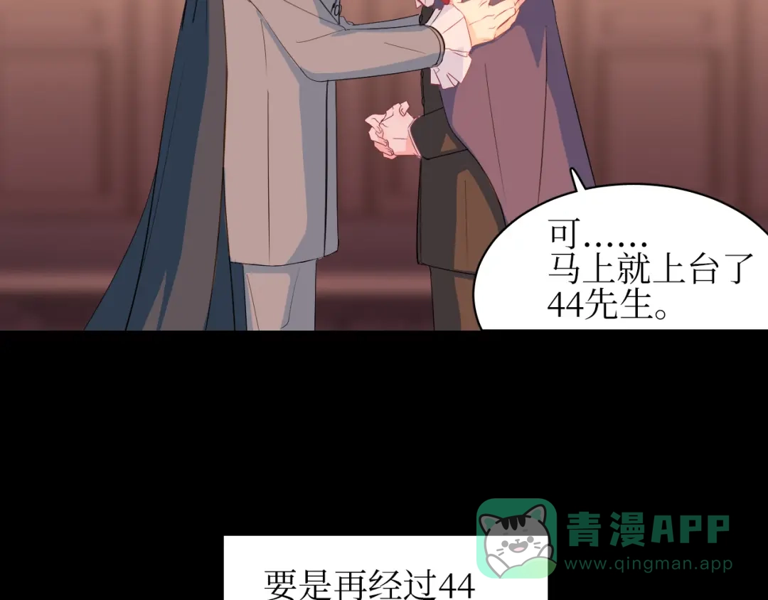 《44i99》巫师篇1314+新年特别篇 第6页