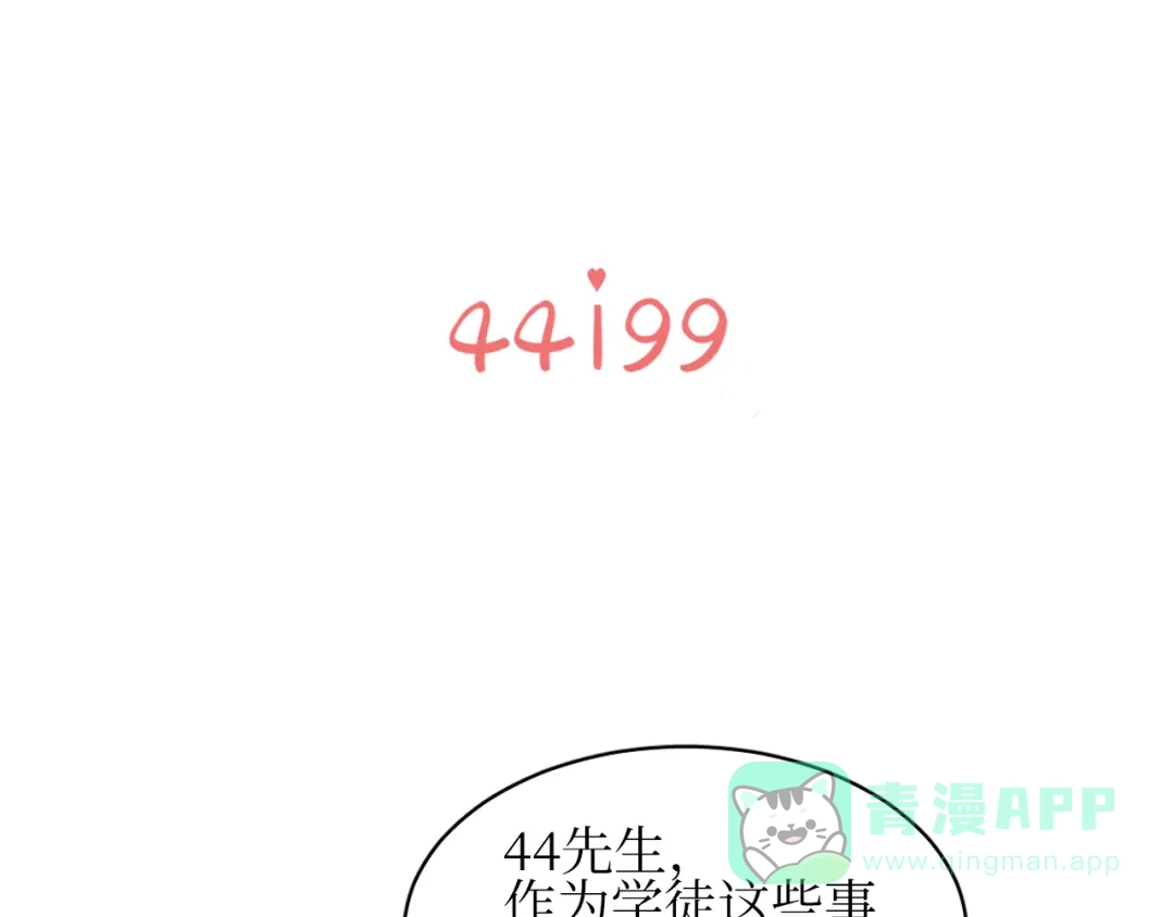《44i99》巫师篇1314+新年特别篇 第1页