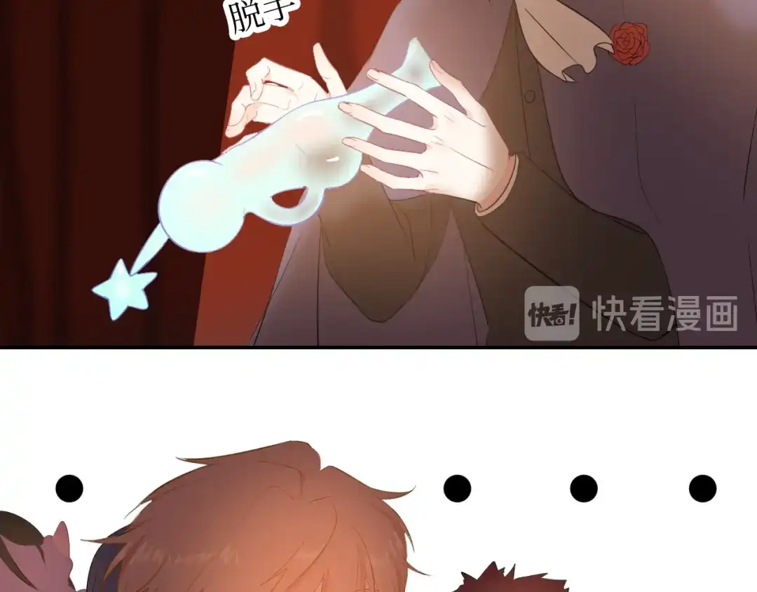 《44i99》巫师篇1314+新年特别篇 第24页