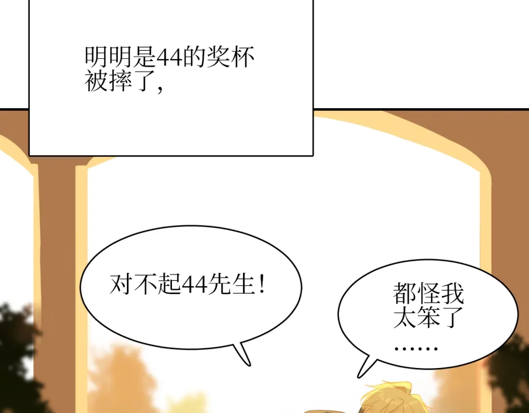 《44i99》巫师篇15+16 第7页