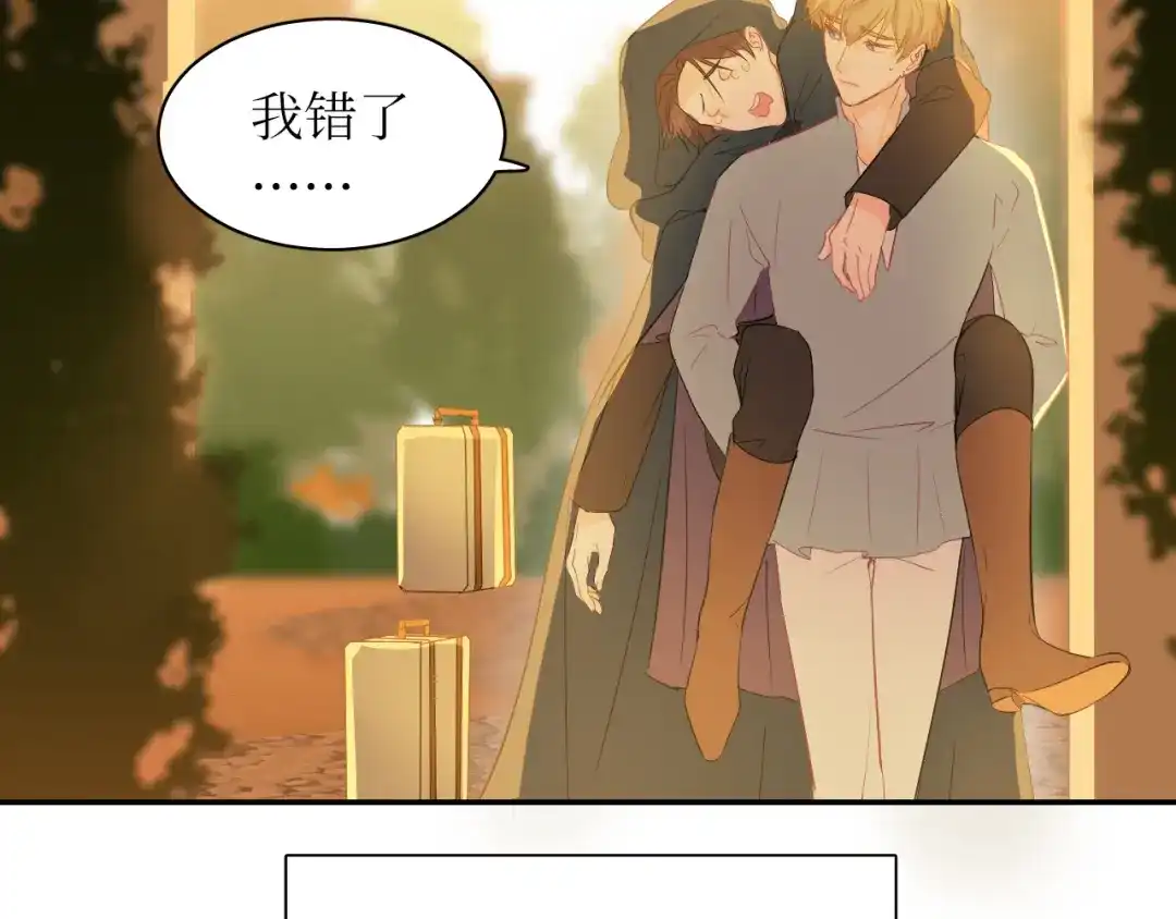 《44i99》巫师篇15+16 第8页