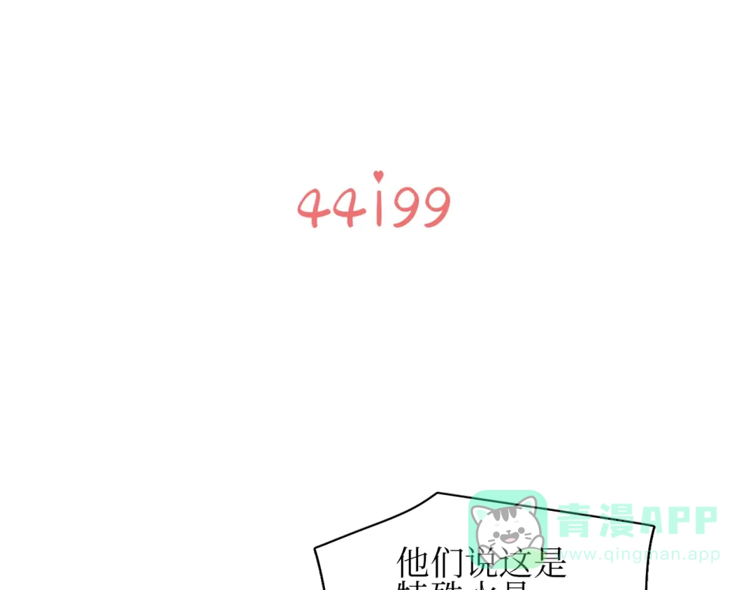 《44i99》巫师篇15+16 第1页