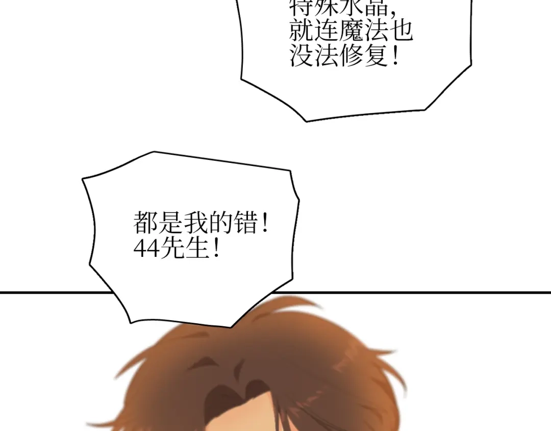 《44i99》巫师篇15+16 第2页