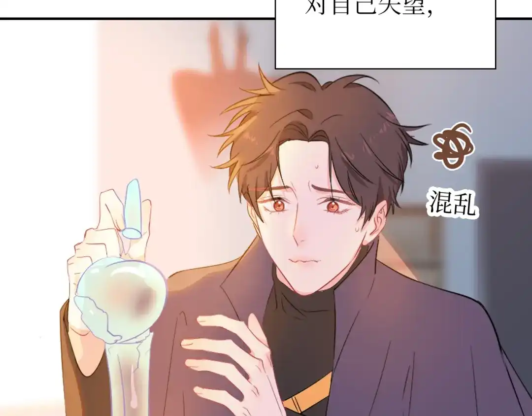 《44i99》巫师篇15+16 第17页