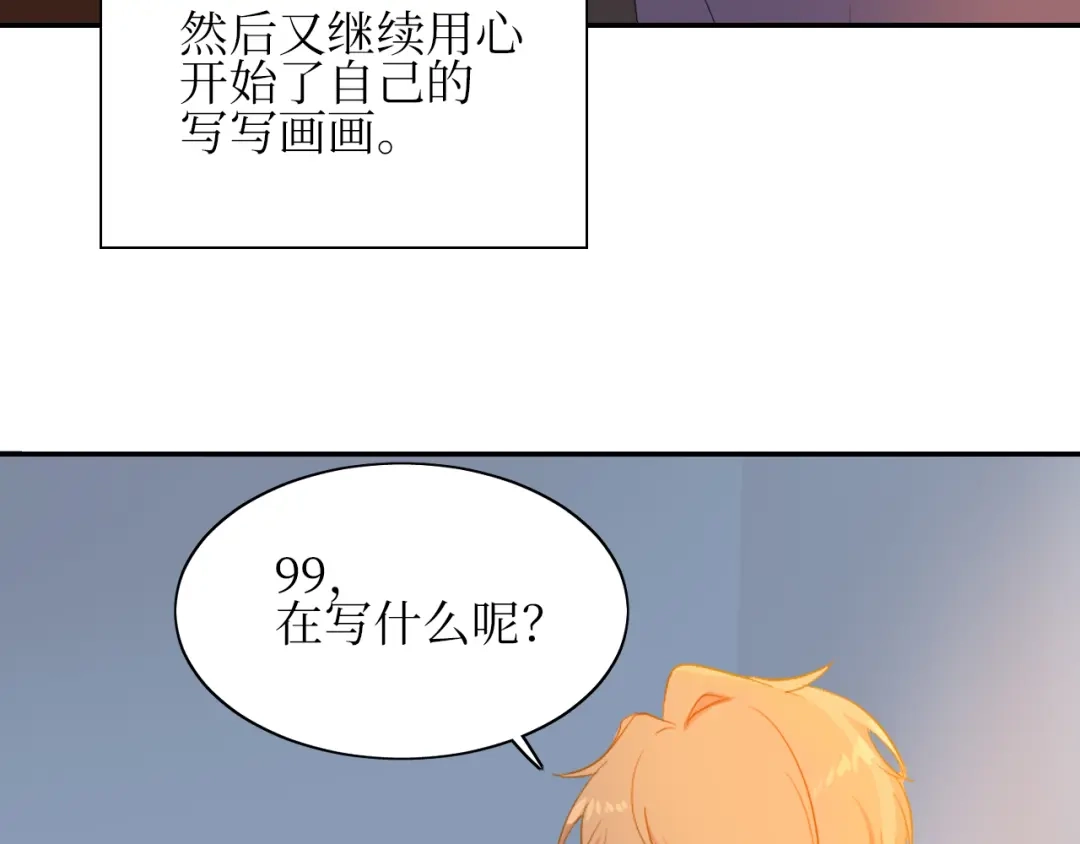 《44i99》巫师篇15+16 第20页