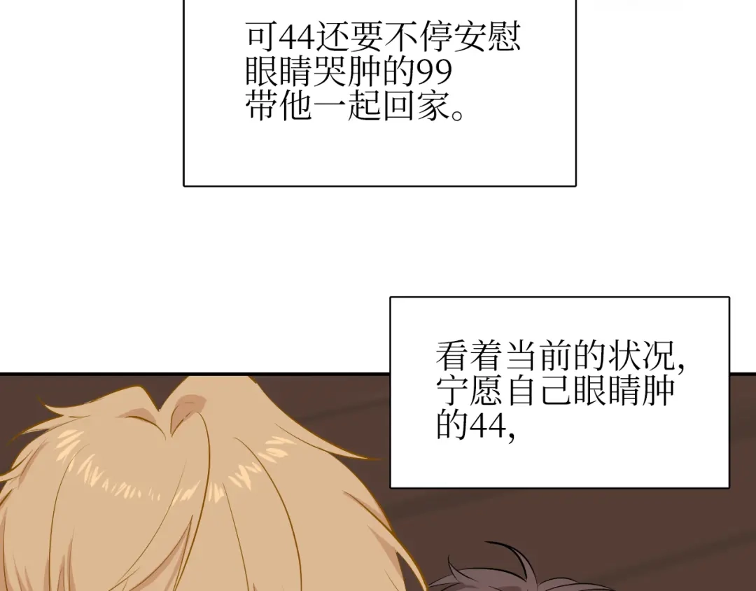 《44i99》巫师篇15+16 第9页